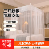 【京东快递】蚊帐家用三开门1.8X2米双人床支架单人公主风 三开【白影月荷】蚊帐+加粗支架 宽1.5X2.0米长