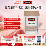 Swisse斯维诗 维生素D胶囊1000IU*60粒 促钙吸收强韧骨骼牙齿 备孕