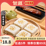 包道【89任选5件】鲜肉叉烧小笼包奶黄包冷冻速食儿童早餐半成品包子 白糖桂花糕540g/袋6个装