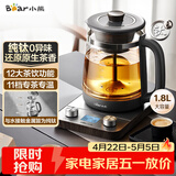 小熊（Bear）纯钛养生壶煮茶器煮茶壶 喷淋蒸茶壶泡茶壶 煮茶烧水一体  1.8L大容量 ZCQ-E18L3