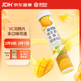 康恩贝 维生素c泡腾片4g*20片 固体饮料果味维c泡腾片VC芒果味