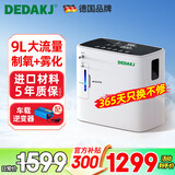 DEDAKJ德国家用制氧机老人专用吸氧机呼吸雾化一体氧气机十大牌子便携式 【户外车载】9升可调+轻音+遥控+定时+车载逆变器