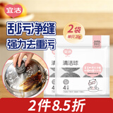 宜洁（yekee）钢丝球不锈钢清洁球4只*2袋 洗碗刷锅去油污耐用