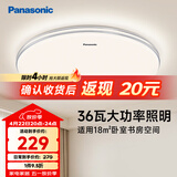 松下（Panasonic）吸顶灯卧室灯RA95高显色36瓦吸顶灯HHXN4038L