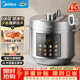 美的（Midea）电压力锅京东自营高压电饭锅0涂层家用6L大容量5-8人 高压锅全自动智能预约双胆电饭煲MY-E6010G