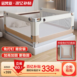 诺梵亚床围栏儿童防摔防护栏宝宝挡板拼卡其色1.8+2.0+2.0免打孔三面装
