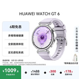 HUAWEI WATCH GT 6 流光紫 41mm智能手表多维情绪健康全新骑行体验华为GT6手表GT5升级