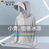 啄木鸟（TUCANO）防晒衣男夏季薄款透气冰丝可拆帽檐夹克休闲上衣男装 浅灰2XL