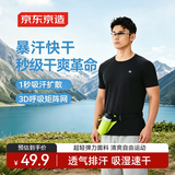 京东京造夏季男士跑步系列运动短袖男暴汗速干呼吸t恤健身礼物  黑色