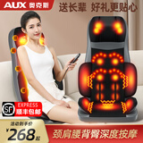奥克斯颈椎按摩器肩颈脖子腰背部全身自动家用按摩椅小型靠垫按摩仪生日父母亲节礼物送男友女友爸爸中年 【升级款】五位一体按摩+肩颈腰背臀部按摩+高频震动