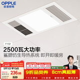 欧普照明卫生间风暖浴霸照明排气一体集成吊顶浴室取暖风F132-A