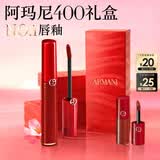 阿玛尼红管唇釉#400阿玛尼红 素颜口红不沾杯润唇膏生日礼物送女友礼盒