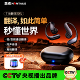 金正智能翻译耳机无线挂耳式视频通话翻译机 主动降噪实时同声传译设备 翻译蓝牙会议神器 T18