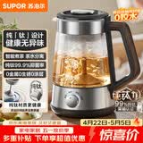 苏泊尔（SUPOR）煮茶器养生壶电热水壶泡茶烧水壶航天级纯钛高温萃取自动控温保温蒸汽喷淋煮茶壶办公家用SW-10C21