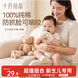 十月结晶婴儿防抓手套脚套【2件】防抓脸可啃咬新生儿戒吃手0-6月贝贝南瓜