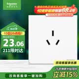 施耐德 16A三孔大功率空调插座 86型墙壁开关插座面板 皓呈系列奶油白色