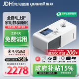 鱼跃低噪高舒适止鼾全自动单水平正压呼吸机YH560呼吸暂停家用打呼噜