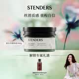 施丹兰（STENDERS）【618现货速达】薰衣草磨砂盐300g 清洁身体奢润去角质磨砂盐