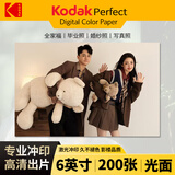 柯达（Kodak) 洗照片  照片 冲印照片 6英寸200张 光面 冲印相片 手机照片