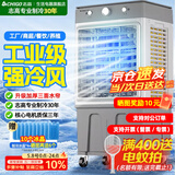 志高（CHIGO）工业冷风机空调扇强力制冷风扇大型商用家用水冷空调扇可移动大风量厨房车间工厂店铺 0.9米【机械/适用45平】家用款首选