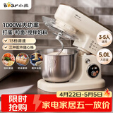小熊（Bear）厨师机家用和面机揉面机搅面机多功能打蛋器全自动搅拌料理机SJJ-E08G1 5L