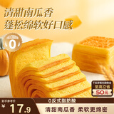 三只松鼠南瓜千层吐司700g 营养早餐吐司面包蛋糕办公室抵饱代餐整箱糕点