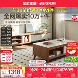 全友家居新中式实木脚抽屉式收纳客厅钢化玻璃茶几电视柜子组合家具 原橡色|茶几+电视柜
