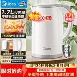 美的（Midea）电热水壶家用烧水壶煮水壶食品级304不锈钢 1.7升大容量0涂层无缝内胆开水壶泡茶 MK-SH17M301