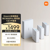 小米（MI）全屋路由BE3600Pro网线版（1主3子）套装 有线组网 3600M疾速Wi-Fi7 中枢网关 便捷安装 ACAP面板