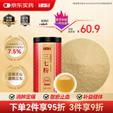 半山农 三七粉250克 中药饮片 云南文山三七 田七粉细粉散瘀止血消肿定痛 中老年人营养调节高血压送礼送长辈