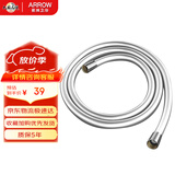 箭牌（ARROW）PVC防缠绕花洒喷头软管防夹发黄铜接口加厚防爆耐热1.5米通用软管