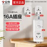 公牛16A空调专用插座16A转10A转16安插线板热水器取暖器油酊插排4000W大功率延长接线板大三孔插排 16A一孔 带开关 0.5米104D
