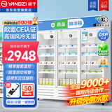 扬子药品阴凉柜冷藏柜医院冰箱药房专用展示柜保温柜GSP认证一级能效 三门1100L免倒水+东贝压缩机