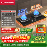 康佳（KONKA）燃气灶液化气双灶家用 5.2kW爆炒70%热效【换装优选性价比】加大面板可调底盘上门安装 JZT-KEG75