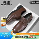 奥康（Aokang）男鞋牛皮皮鞋男士商务正装百搭德比鞋圆头系带结婚低帮大码鞋子 棕色【升级款】 偏大一码 42 (260mm)