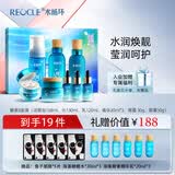 水循环（REOCLE）海藻酵素八件套礼盒护肤套装保湿洁面水乳面霜精华眼霜面部 八件套清爽(洁面水乳霜眼霜精华)