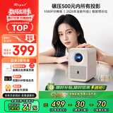 Rigal（瑞格尔）B1Neo 投影仪家用超清智能投影机便携卧室手机投影电视(电动对焦 家庭影院 限时补贴)