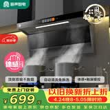 容声油烟机抽油烟机家用吸油烟机大吸力顶侧双吸自动清洗一级能效抽烟机CXW-368-Q32R1