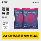 高爷家全价益生菌 高肉冻干 易消化 鱼肉益生菌猫粮50g*2袋