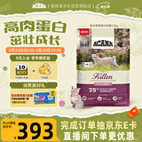 愛肯拿（ACANA）猫粮 幼猫粮 低敏无谷高蛋白原装进口全价通用粮4.5kg效期26/12