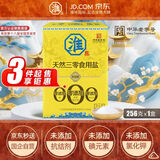 淮盐天然三零盐未加碘256g家用食用盐无碘0添加抗结剂海盐