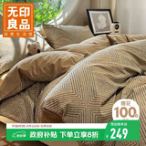 无印良品全棉磨毛床上四件套1.5/1.8米床100%纯棉床单被套200*230cm