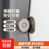 窗帘浴帘侧边固定磁吸闭合扣门帘强磁扣不锈钢磁吸防漏光免钉可拆 不锈钢磁吸扣10个+贴片10个【10套】单开款