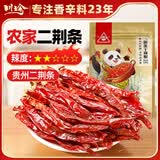 川珍二荆条干辣椒150g袋装香辣长海椒红辣椒干锅火锅调料香辛料