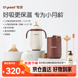 世喜小月龄保温杯316L不锈钢吸管水杯保温奶瓶棕杯套+鸭嘴+直饮吸管