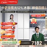 卡萨帝（Casarte）揽光521L十字门冰箱594mm超薄零嵌入式双系统主动除菌钢化玻璃面板BCD-521WGCTDM4WKU1国家补贴