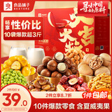 良品铺子坚果零食礼盒组合1510g坚果零食礼包节庆送礼夏威夷果核桃团购