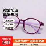 超轻减龄显年轻老花镜高清防蓝光抗疲劳复古圆框老花眼镜修颜洋气 #紫色（减龄防蓝光） 老花300度【参考65-70岁】