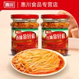 惠川红油金针菇175g香辣下饭菜腌菜四川下饭小菜咸菜瓶装即食开味菜 红油金针菇6瓶