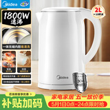 美的（Midea）电热水壶烧水壶 2L大容量泡茶 304不锈钢0涂层 1800W快速加热MK-SH20M320